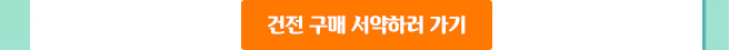 건전 구매 서약하가기